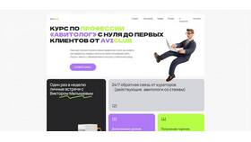 Чем занимается авитолог на Авито в Mirra