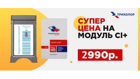 Что делать после оплаты услуг Триколор ТВ в Mirra