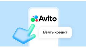 Что можно выставить на Авито: разрешенные категории товаров в Mirra