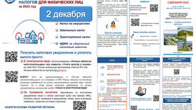 Что означает удержанный налог в Mirra