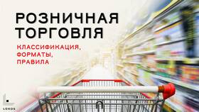Что такое розничный заказ в Mirra