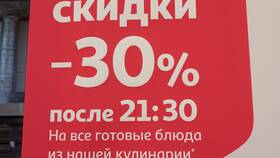 Что такое скидка в Ашане в Mirra
