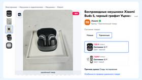 Что такое уцененный товар в Mirra