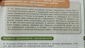 Для чего используют историю в Mirra