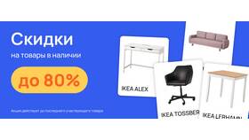 Где купить тапочки как в IKEA: альтернативные варианты в Mirra