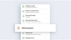 Как добавить новую карту в Сбербанк Онлайн в Mirra