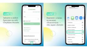 Как добавить Сбербанк на рабочий стол в Mirra