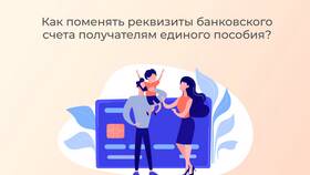 Как изменить платежные реквизиты в Mirra