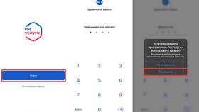 Как изменить способ подтверждения входа в личный кабинет Госуслуг в Mirra