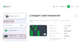 Как изменить телефон в Россельхозбанке в Mirra