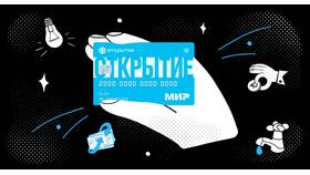 Как начисляется кэшбэк в ОТП Банке в Mirra