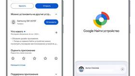 Как найти телефон через аккаунт Google или Apple в Mirra