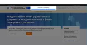 Как оформить новый устав ООО в Mirra