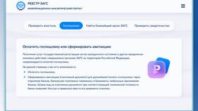 Как оплатить госпошлину в ЗАГС в Mirra