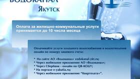 Как оплатить коммунальные услуги через Сбербанк Онлайн