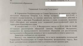 Как отключить переадресацию на МегаФоне в Mirra
