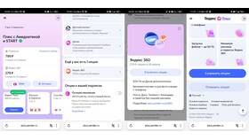 Как отключить подписку Яндекс Плюс за 399 рублей