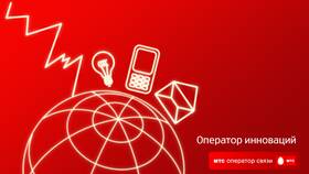 Как отключить услугу БИТ на МТС в Mirra