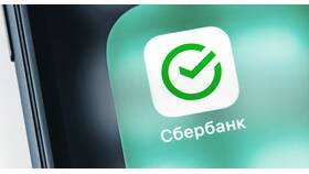Как открыть депозит в Сбербанке онлайн в Mirra