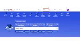 Как открыть медицинскую карту в ЕМИАС в Mirra
