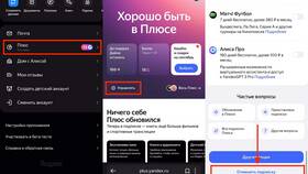 Как отменить подписку Яндекс Плюс в Mirra