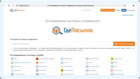 Как отследить заказ на сайте Ozon в Mirra