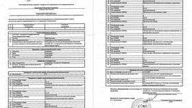 Как перевести выписку из ЕГРН в Mirra