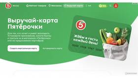 Как получить новую карту Пятерочки в Mirra
