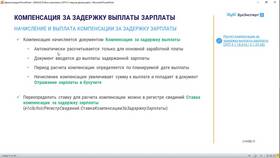 Как получить проценты от заработной платы в Mirra