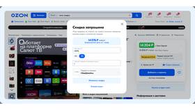 Как получить скидку на Ozon: проверенные способы в Mirra