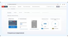 Как получить скидку на железнодорожные билеты в Mirra