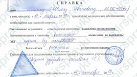 Как получить справку для занятий спортом в Mirra
