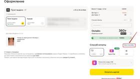 Как поменять карту в Яндекс Split в Mirra