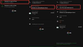 Как пополнить кошелек Wildberries через банкомат наличными