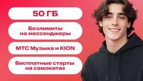 Как позвонить в МТС с Ростелекома