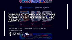 Как принять товар у селлера на Wildberries в Mirra
