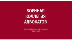 Как проходит военная комиссия: порядок и процедура