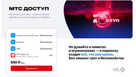 Как проверить остатки пакета на тарифе в Mirra