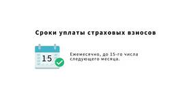 Как рассчитать суммы отчислений в Mirra