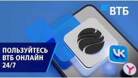Как разблокировать карту ВТБ онлайн в Mirra