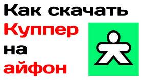 Как скачать Купер на iOS в Mirra