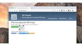 Как сканировать QR-коды: полное руководство