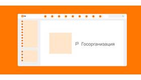 Как создать организацию на Госуслугах