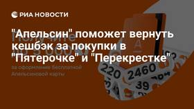 Как списать Апельсинки в Пятерочке при доставке в Mirra