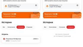 Как списать бонусы в приложении Пятерочка