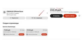 Как стать продавцом на AliExpress в Mirra