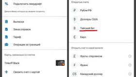 Как удалить автоплатеж в Тинькофф Банке в Mirra