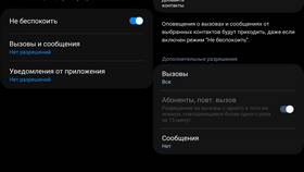 Как установить мелодию уведомления на Samsung в Mirra