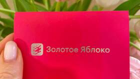 Как узнать баланс в Золотом Яблоке в Mirra