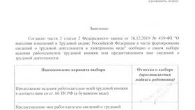 Как восстановить трудовую книжку через МФЦ в Mirra